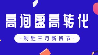 汕头益佳软件 以卓越产品服务天下电商，赋能数字化转型新篇章