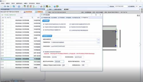 板材套料软件与自动算料软件 成都与广州在商务服务与软件开发领域的协同发展