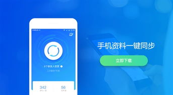 QQ同步助手VIP上线 超大时光机与无限次扫描，打造数据管理新体验