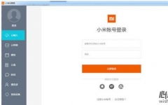 小米云服务客户端 v0.1.20 官方版 数据同步与安全备份的卓越之选