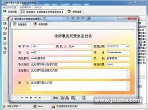 宏达律师事务所管理软件 智能化软件服务助力律所高效运营
